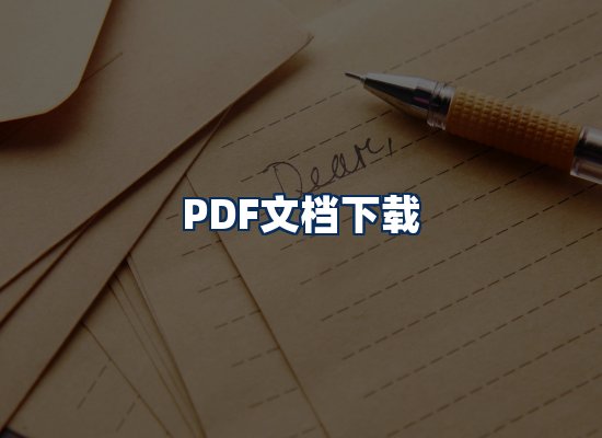 专业内容整理团队